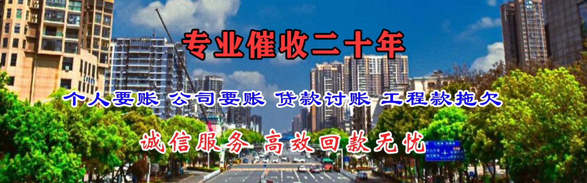 建湖清债公司