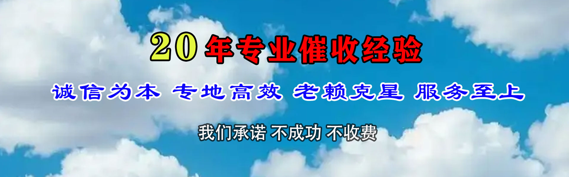 建湖清债公司