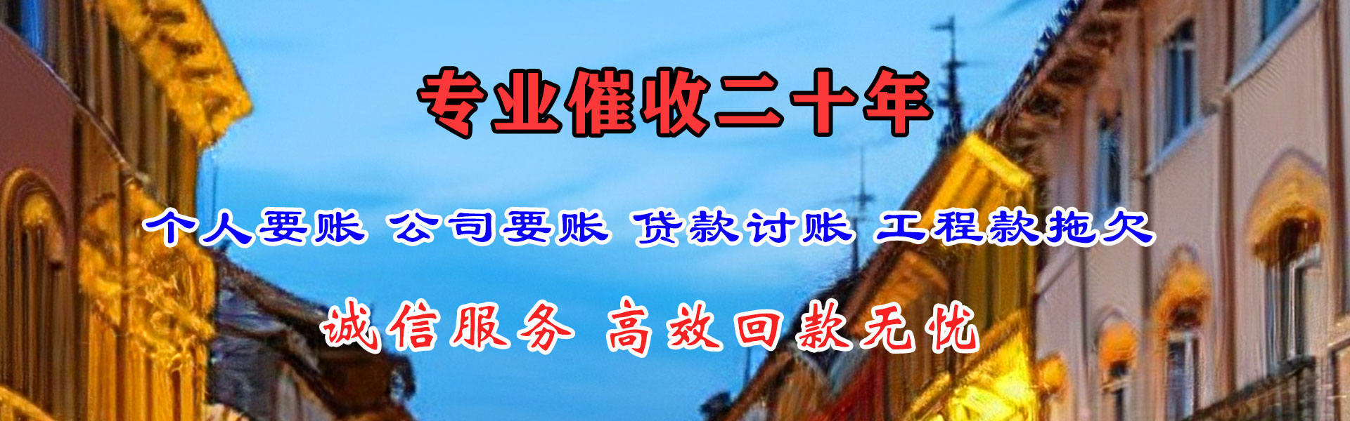 建湖要账公司